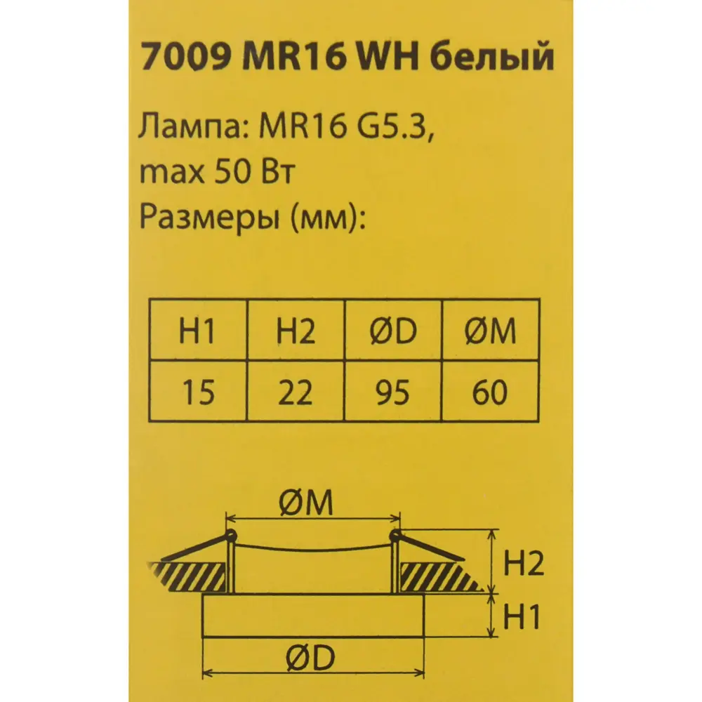 Спот встраиваемый Elektrostandard 7009, цвет белый 18614043 STLM-2208053  - Вид №5