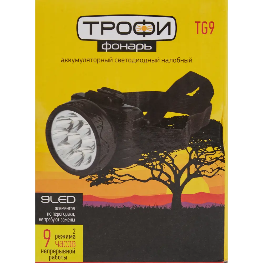Фонарь налобный Трофи TG-9 STLM-2161863 - Вид №3
