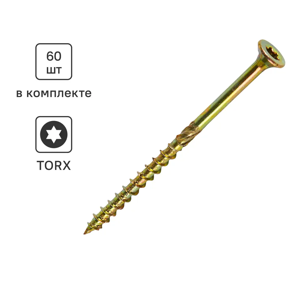 Santreyd: Саморезы по дереву 4.5x70 мм с потайной головой (60 шт) 89335549 STLM-1009608
