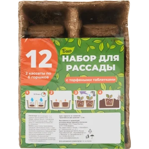 Кассета рассадная 6 ячеек с торфяными таблетками, 2 шт.