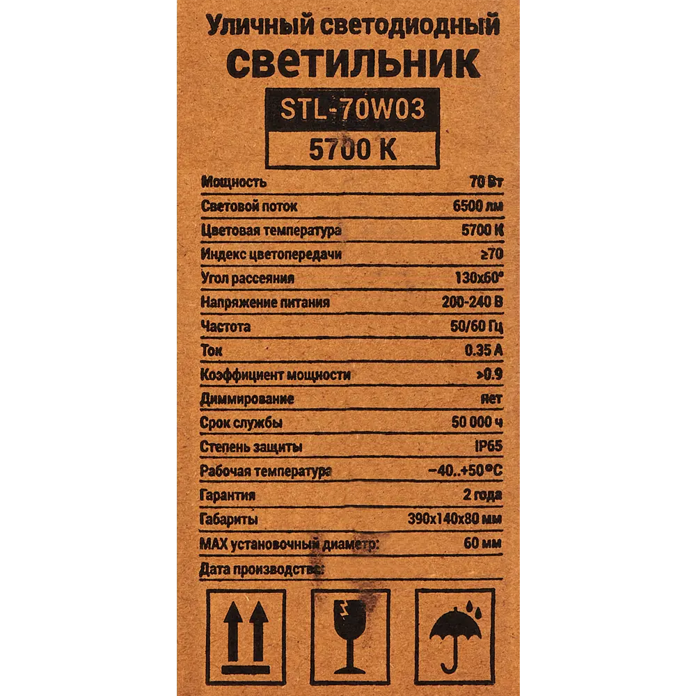 Консольный прожектор светодиодный Wolta IP65 7000 лм 15 см STL-70 Вт 82367320 STLM-2059120  - Вид №7