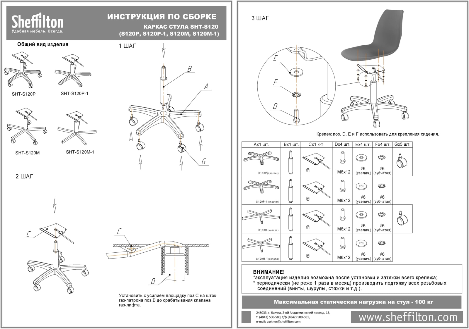 Стул подъемно-поворотный SHT-ST29-C4/S120 Santreyd  - Вид №8