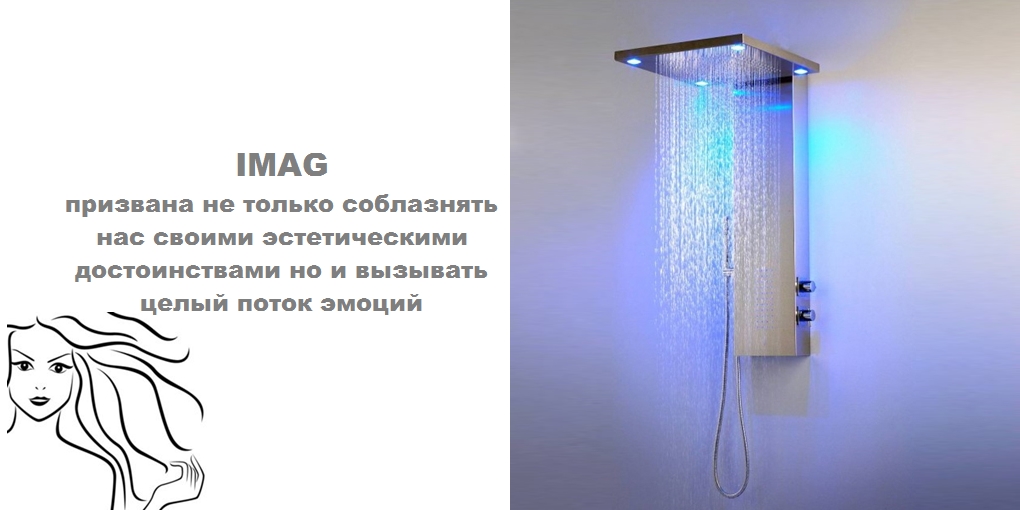 Тропический душ S218100011 System pool Imag SYSTEMPOOL - Вид №1