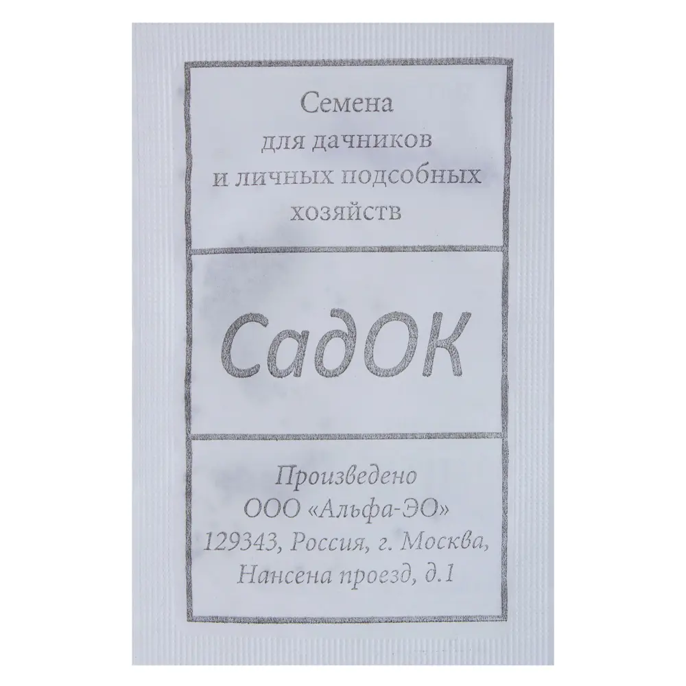 САДОК Маттиола «Летний вечер» - ароматный ночной цветок для сада 18580648 STLM-1581812 - Вид №1