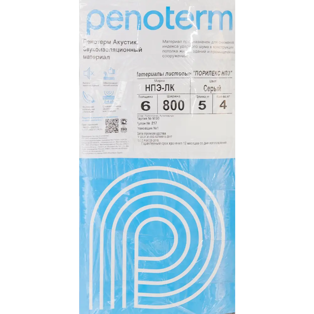 Звукоизоляция для потолка Penoterm 6x800 мм 5 м 4 м² STLM-2125618 - Вид №2