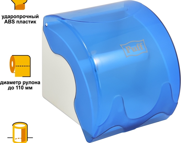 1402.105 Диспенсер для туалетной туалетной бумаги малый пластиковый 7105 PUFF  - Вид №9