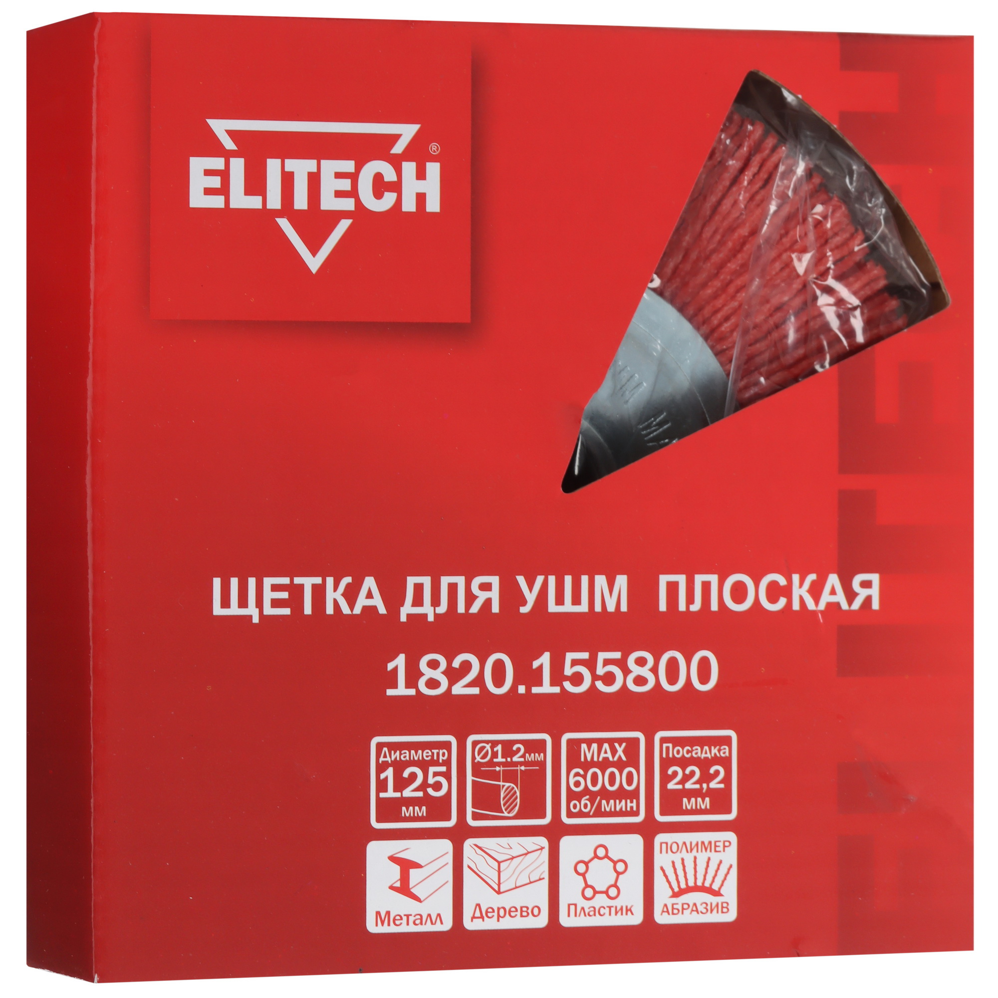 Щетка Elitech 204304 9130319 STDN-0135874 - Вид №4