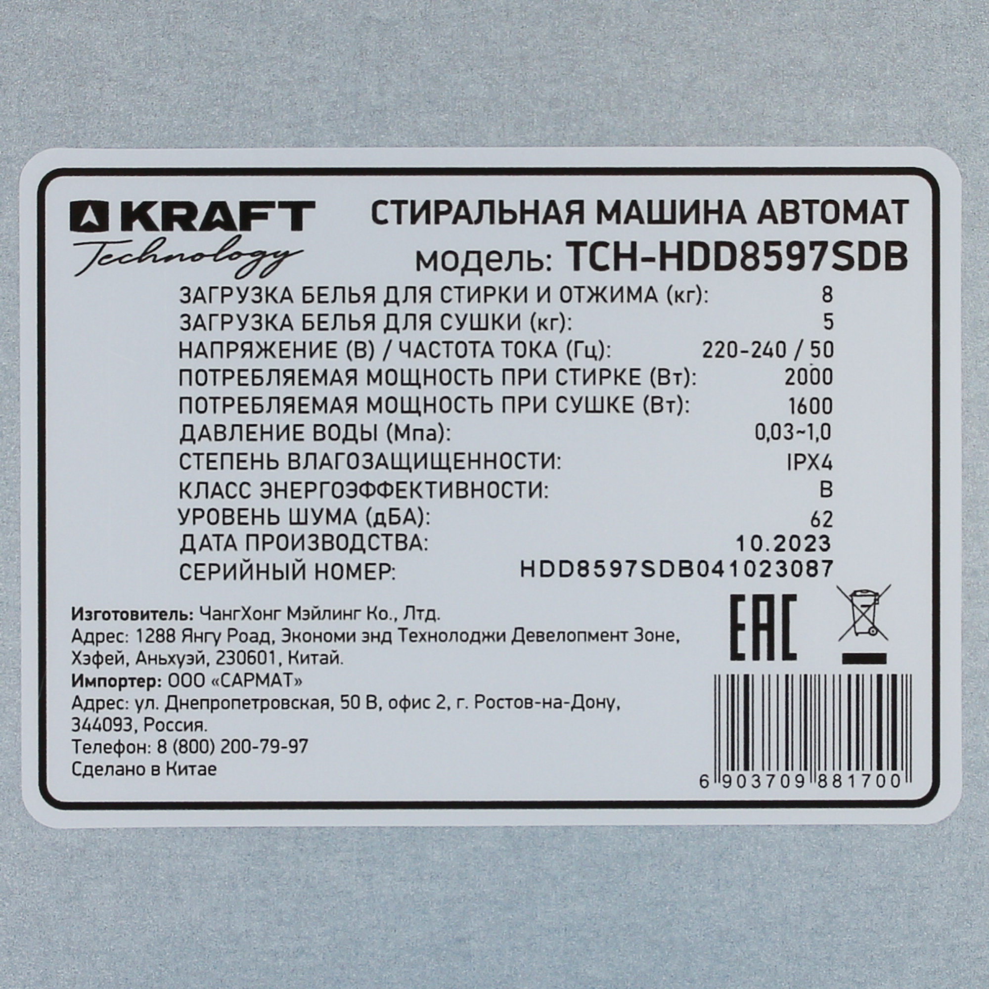 9919944 Стирально-сушильная машина KRAFT TCH-HDD8597SDB серый STDN-0114706 - Вид №9