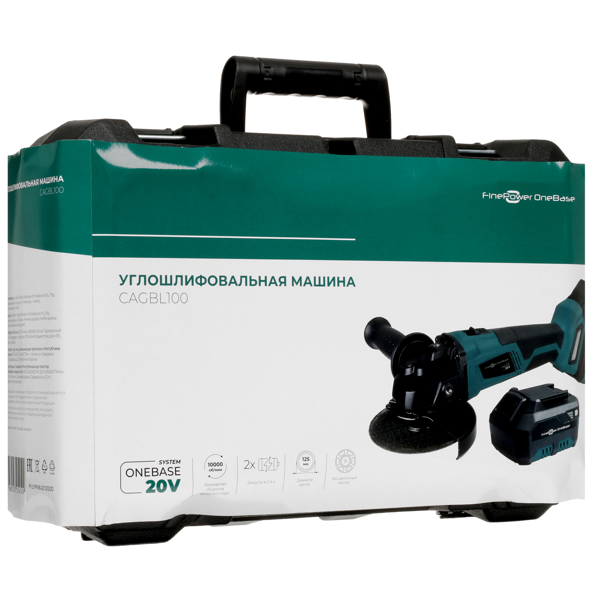 Углошлифовальная машина (УШМ) FinePower OneBase CAGBL100 OneBase20 5089519 STDN-0050072 - Вид №13