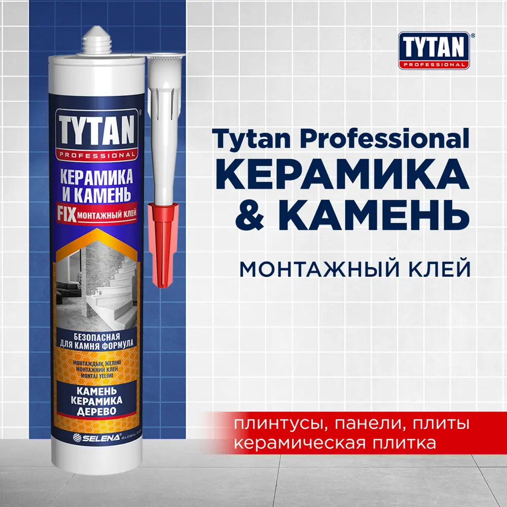 Tytan Professional: клей для керамики и камня 310 мл 85544450 STLM-0063754 - Вид №3