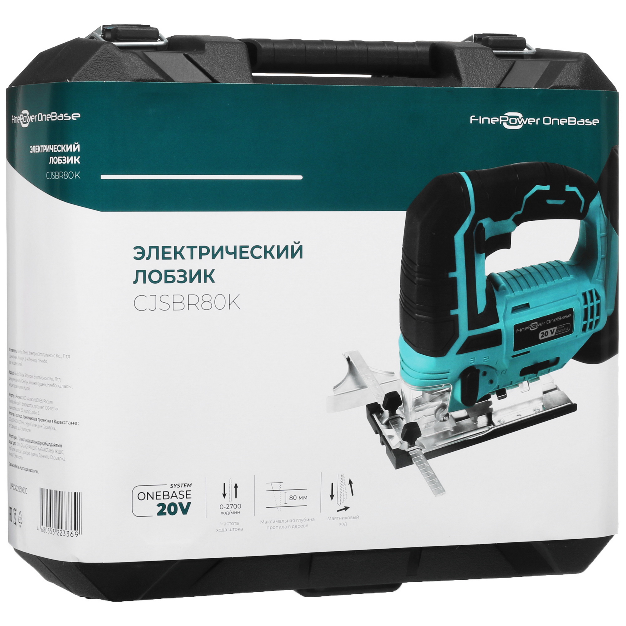 Электрический лобзик FinePower CJSBR80 OneBase20 5056116 STDN-0022810 - Вид №9