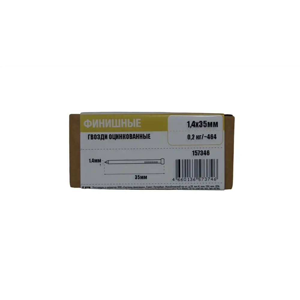 Финишные гвозди TECH-KREP для незаметного крепления 89391024 STLM-1530818 - Вид №1