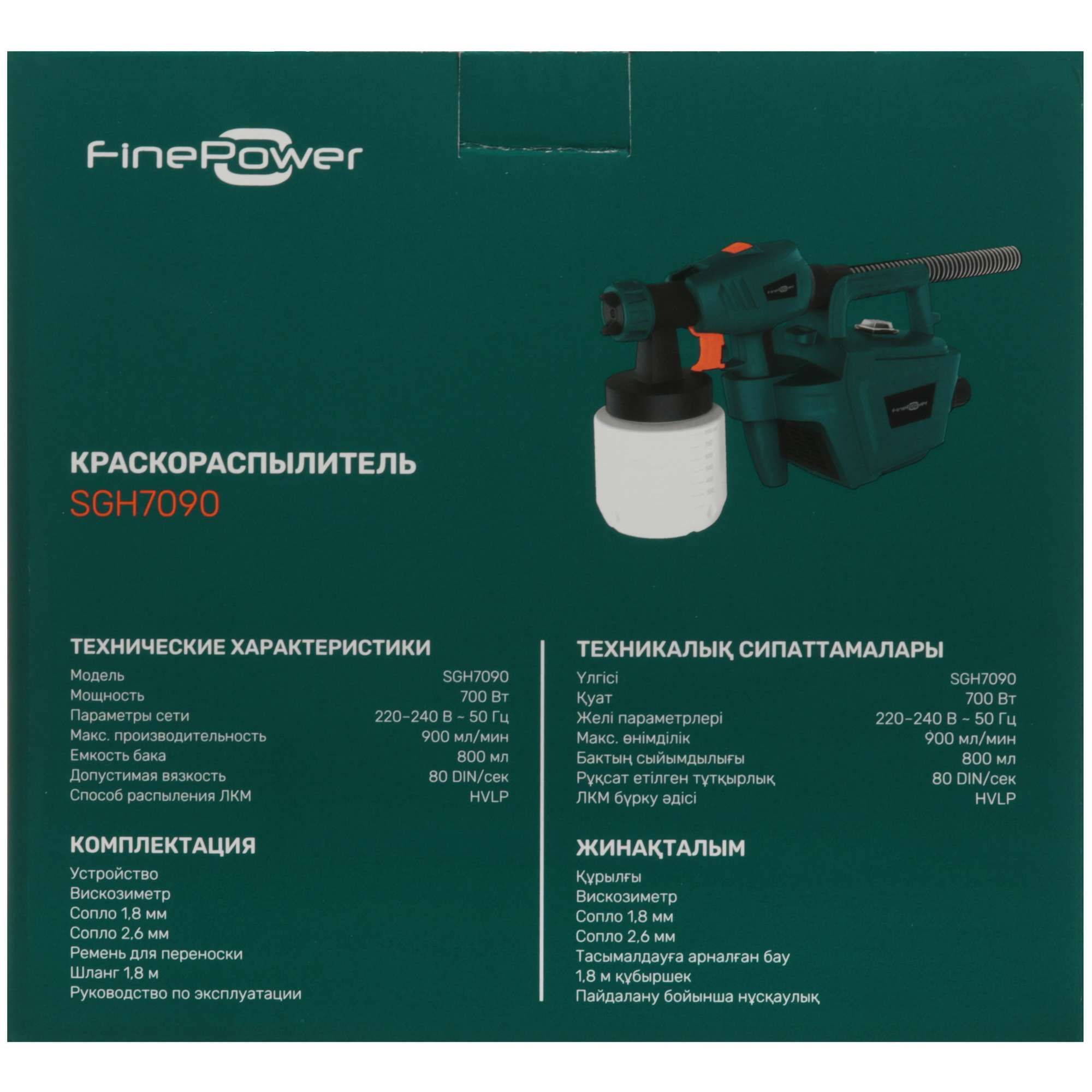 Краскопульт FinePower SGH7090 4836091 STDN-0086964 - Вид №11
