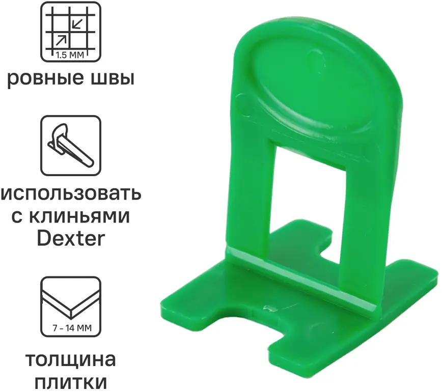 Зажимы для выравнивания плитки Dexter 1,5 мм - комплект 100 шт 82745558