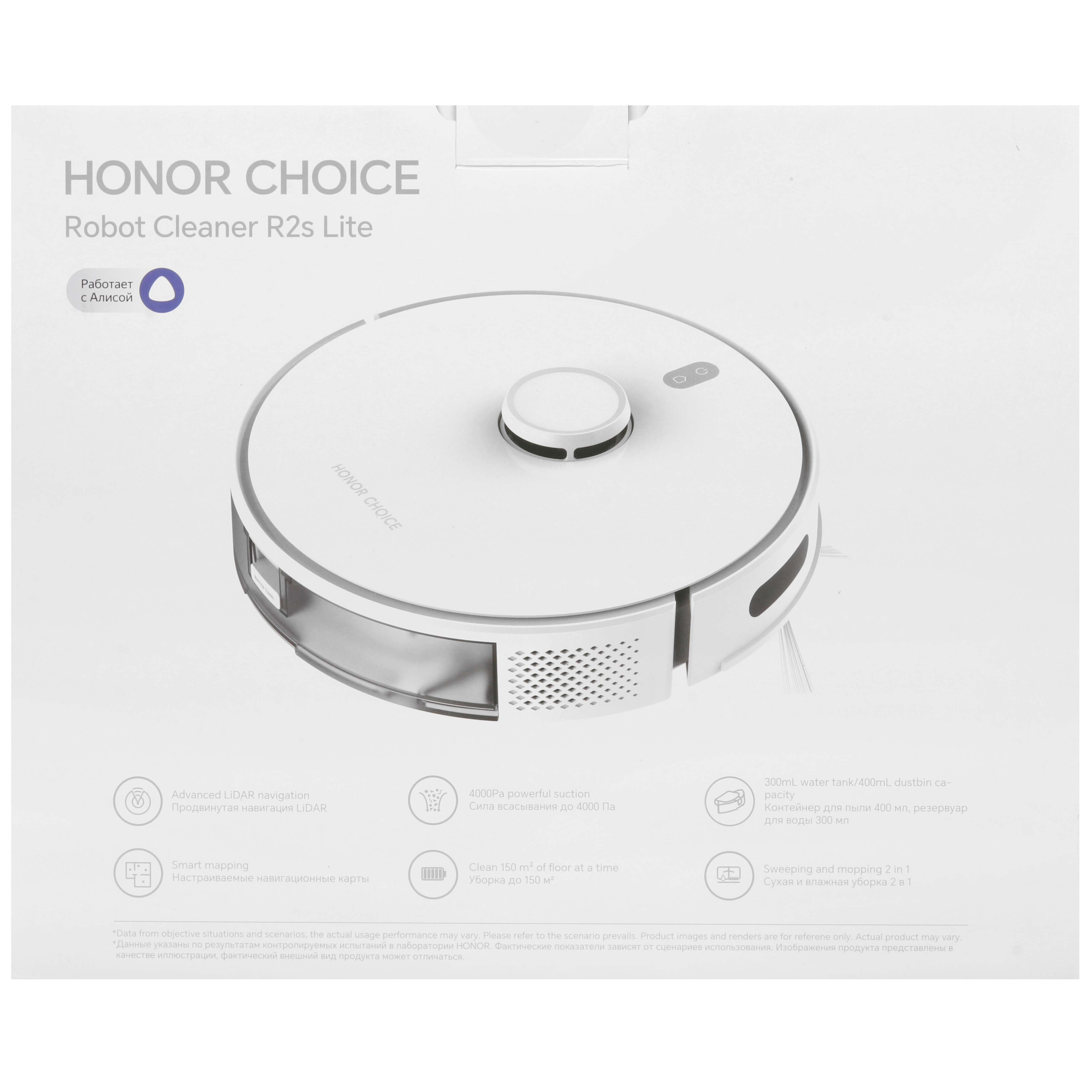5464018 Робот-пылесос HONOR CHOICE Robot Cleaner R2s Lite серый STDN-0022516 - Вид №8