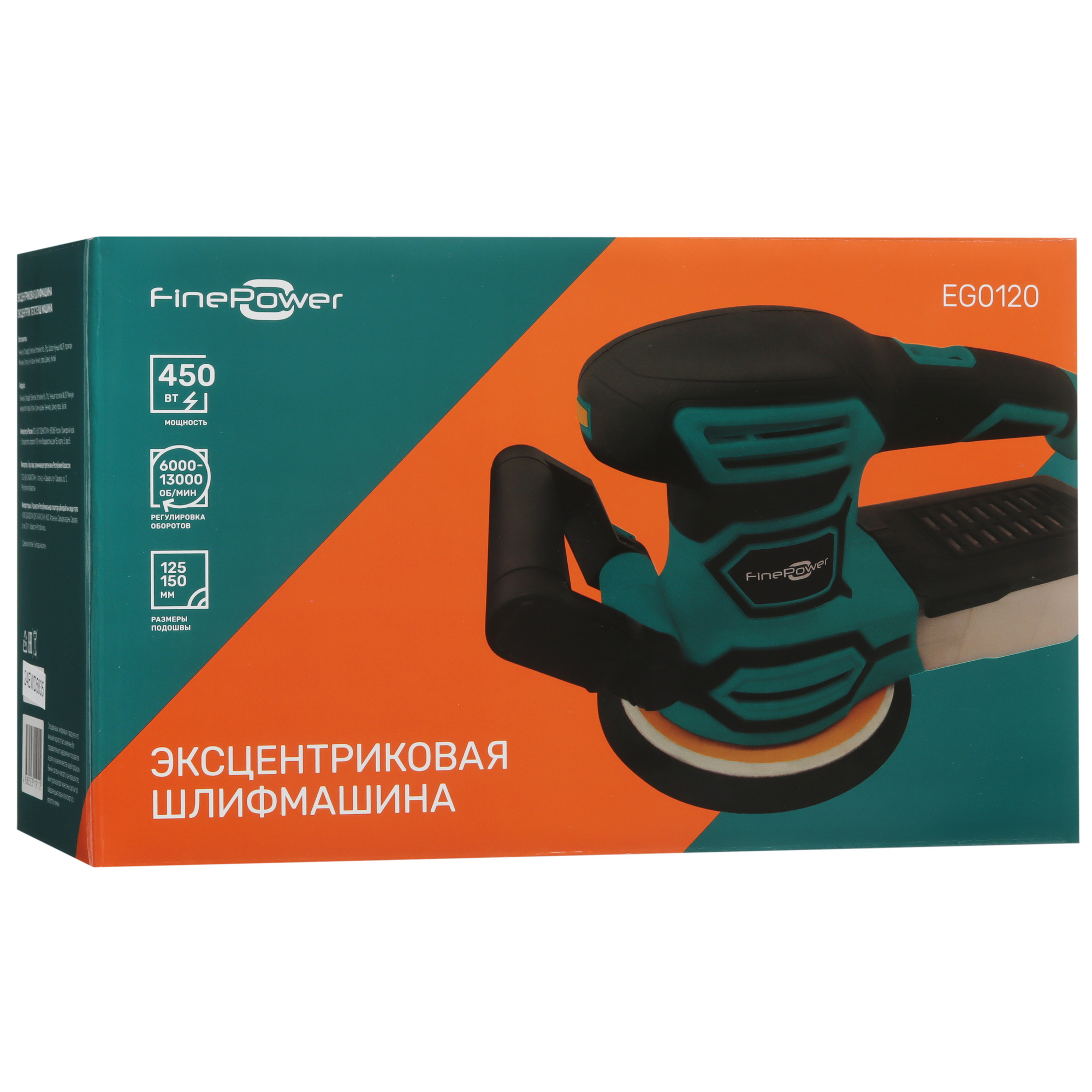 Эксцентриковая шлифмашинка FinePower EG0120 4702213 STDN-0023679 - Вид №11