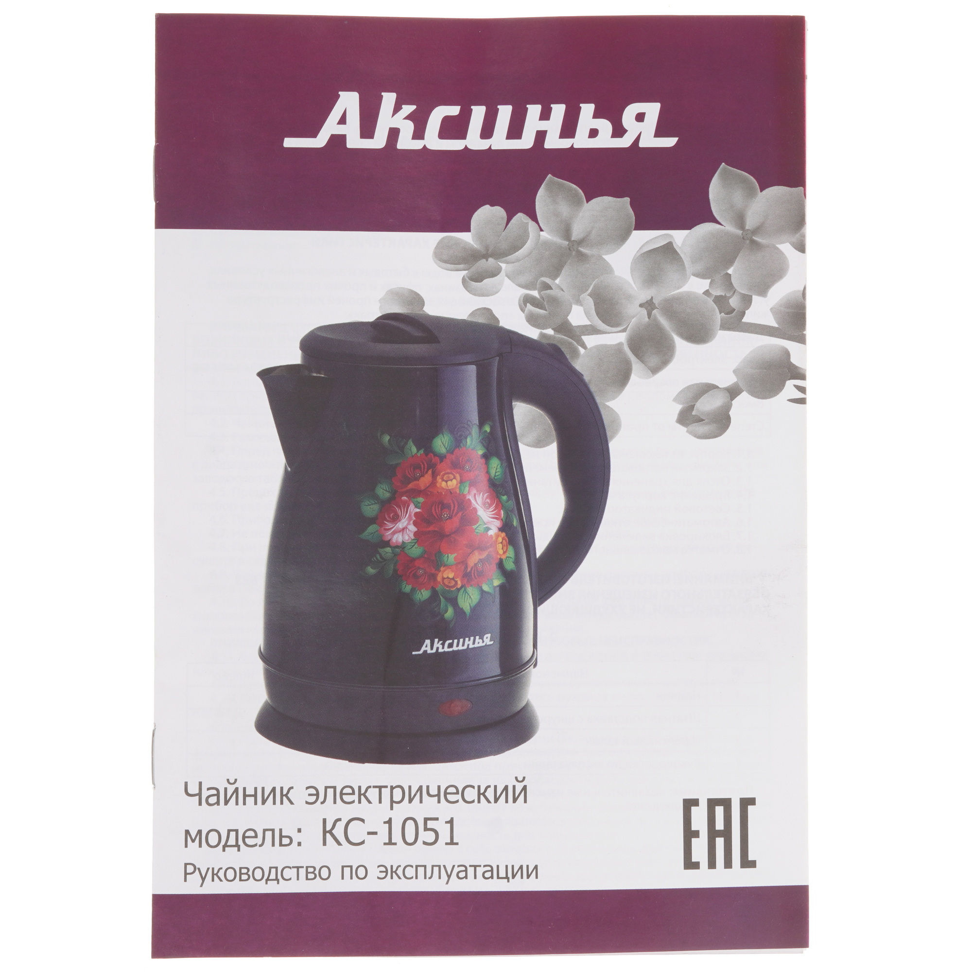 8153352 Электрочайник АКСИНЬЯ КС-1051 черный STDN-0089237 - Вид №5