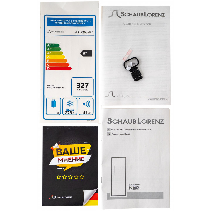 9033955 Морозильный шкаф  Schaub Lorenz SLF S265W2 белый STDN-0029579 - Вид №7