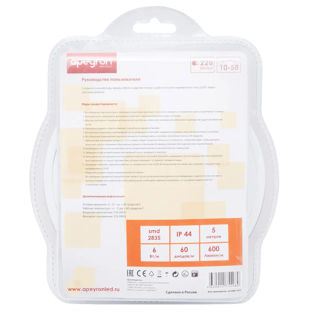 APEYRON Светодиодная лента 5м с пультом - элегантное освещение для интерьера 17677456 STLM-0008485 - Вид №13