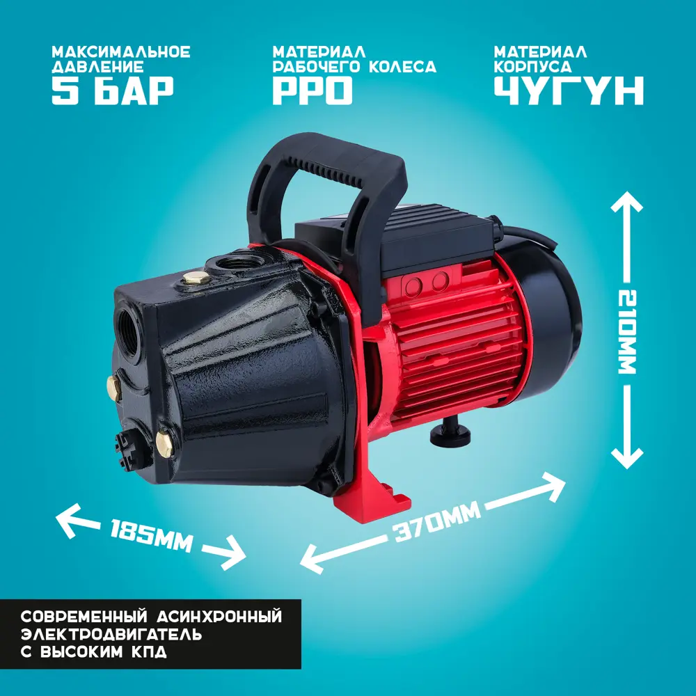 Насос садовый поверхностный Lepump P-1100C/4800/50, 4800 л/ч 89414094 STLM-2030555 Santreyd  - Вид №11