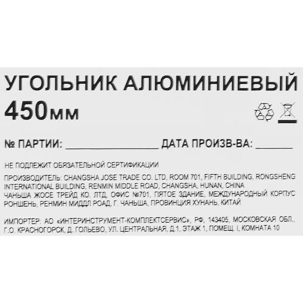 Santreyd Угольник алюминиевый для точной разметки 450 мм 86813677 STLM-0071843 - Вид №3