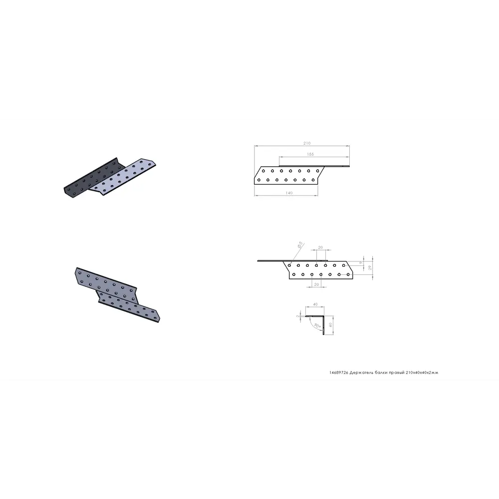 Держатель балки правый 40х210х2 КРЕПКО-НАКРЕПКО STLM-2055237 - Вид №3