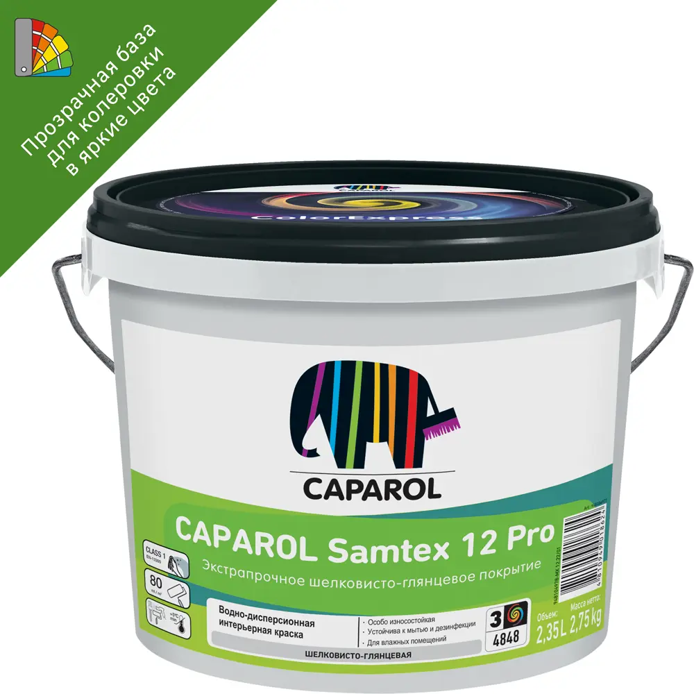 Краска для стен и потолков Caparol Samtex 12 Pro цвет прозрачный база C 2.35 л 87030285 STLM-2143081 