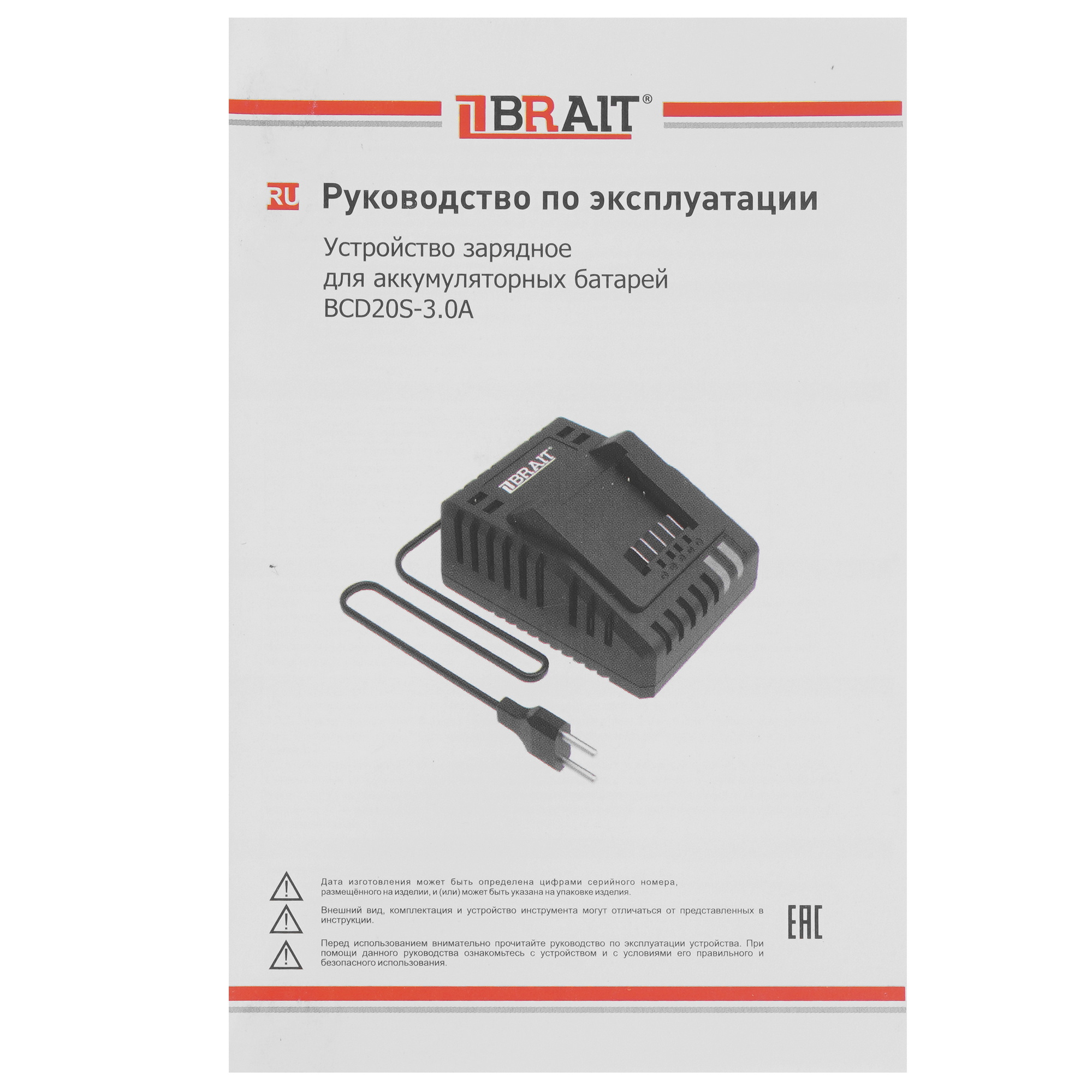 Зарядное устройство BRAIT BCD20S-3.0A 9230942 STDN-0127338 - Вид №3