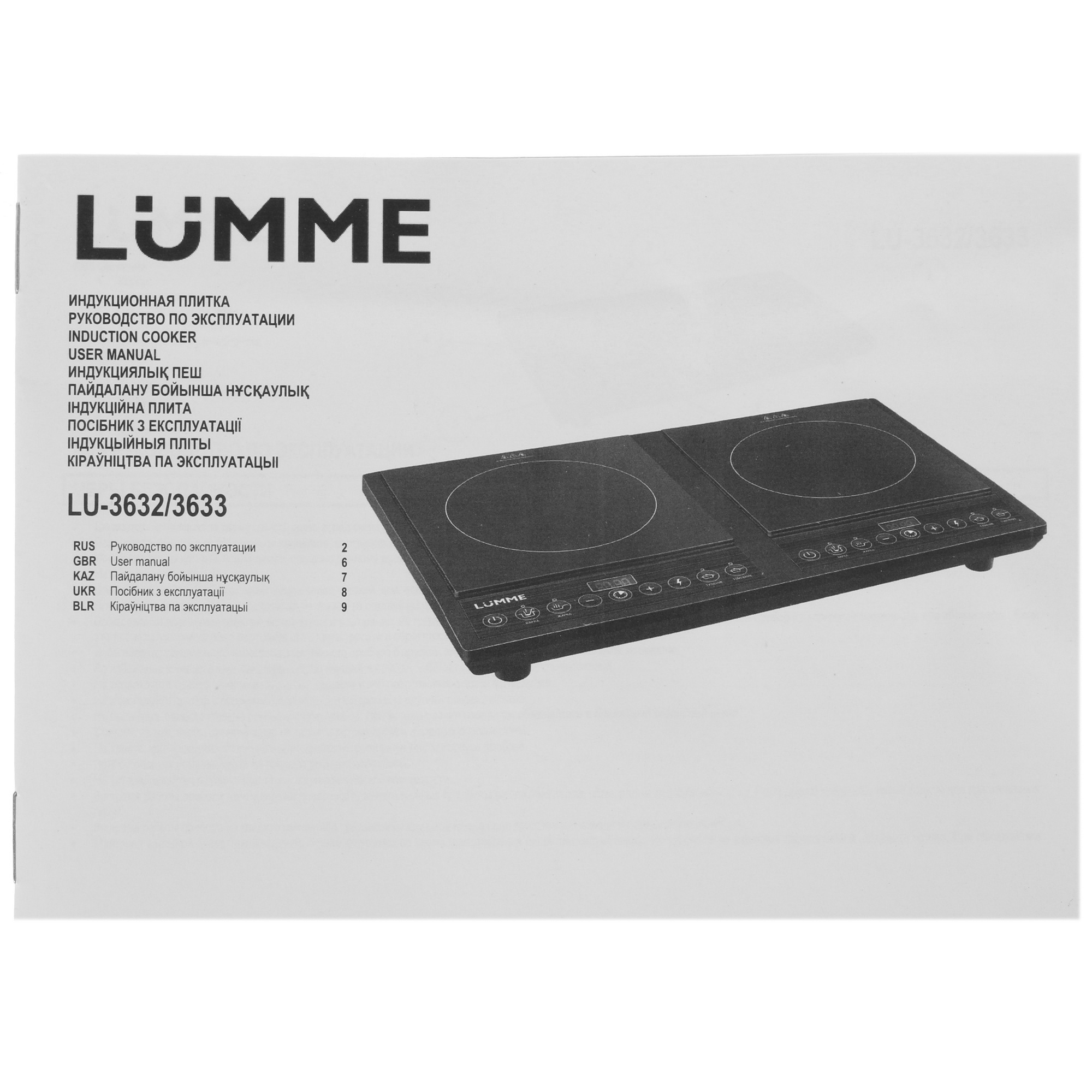 8172101 Плита компактная электрическая LUMME LU-3633 черный STDN-0004196 - Вид №5