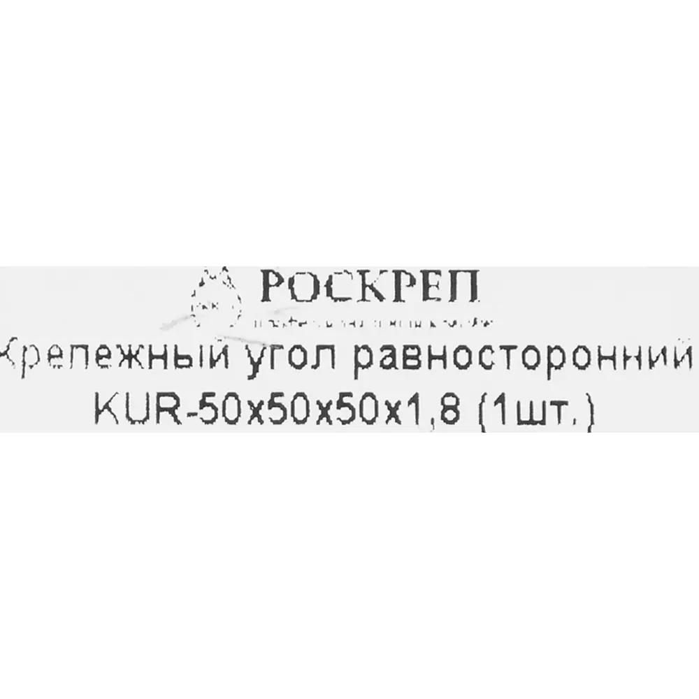 Santreyd KUR - Равносторонний крепежный уголок 50×50 мм для деревянных конструкций 83613011 STLM-0042734 - Вид №4