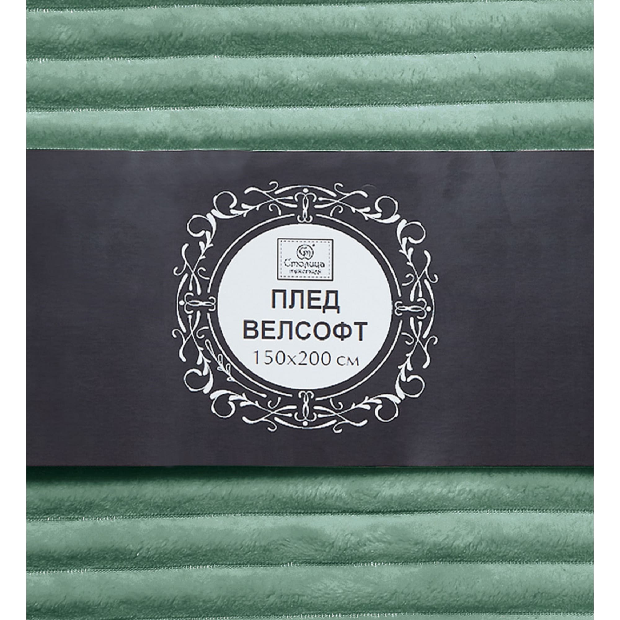 83706335 Плед 150x200 см велсофт цвет зелёный Strips Santreyd - Вид №3