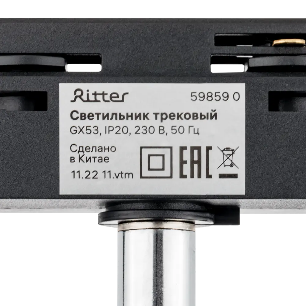 Трековый светильник спот поворотный Ritter Artline 85x55мм под лампу GX53 до 4м² металл цвет хром 84846909 STLM-2047120  - Вид №8