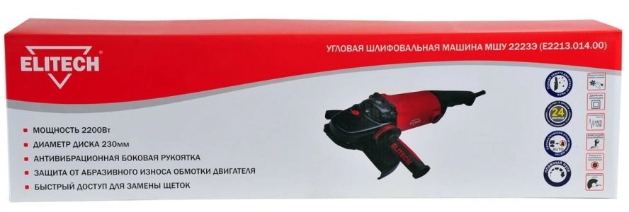 Углошлифовальная машина (УШМ) Elitech МШУ 2223Э 9922041 STDN-0014955 - Вид №9