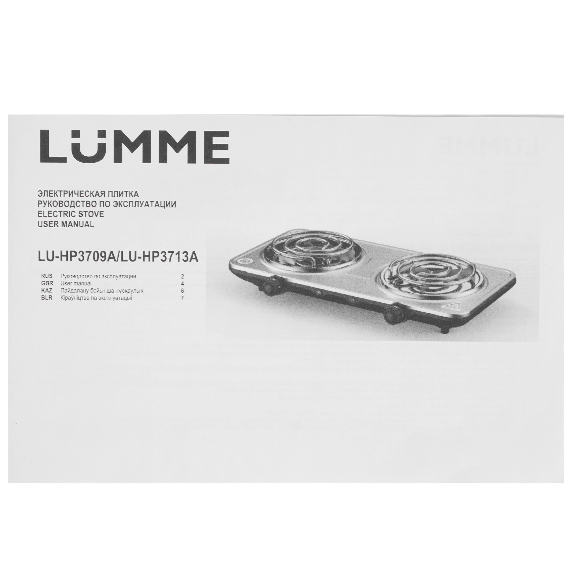 9148470 Плита компактная электрическая LUMME LU-HP3709A черный STDN-0108626 - Вид №5