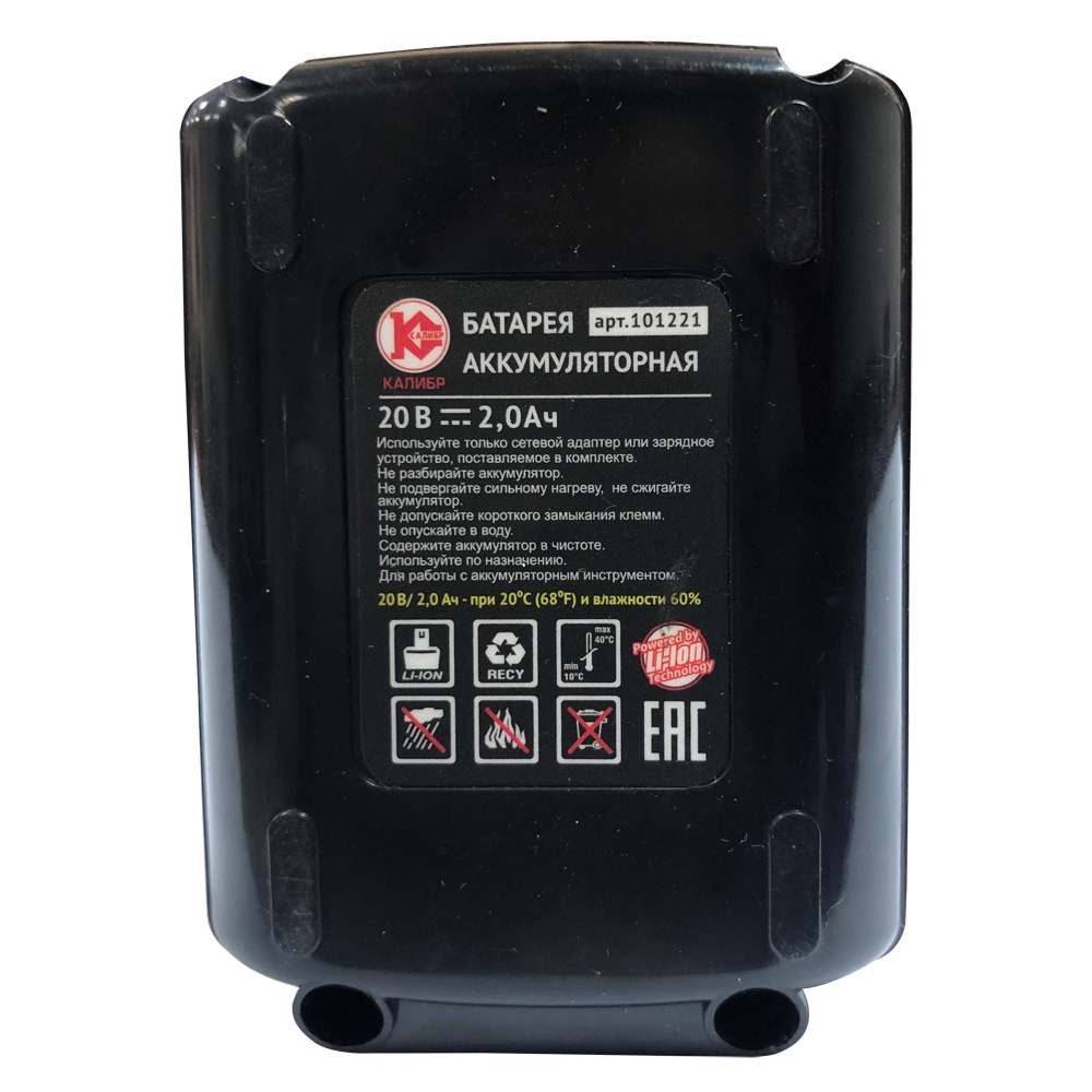 71086 Калибр Аккумуляторная батарея (арт.101221) Li-Ion, 20В, 2Ач 