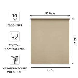 Рулонная штора KREAFORTA Amur - нежное светорассеивание для уюта 89401895