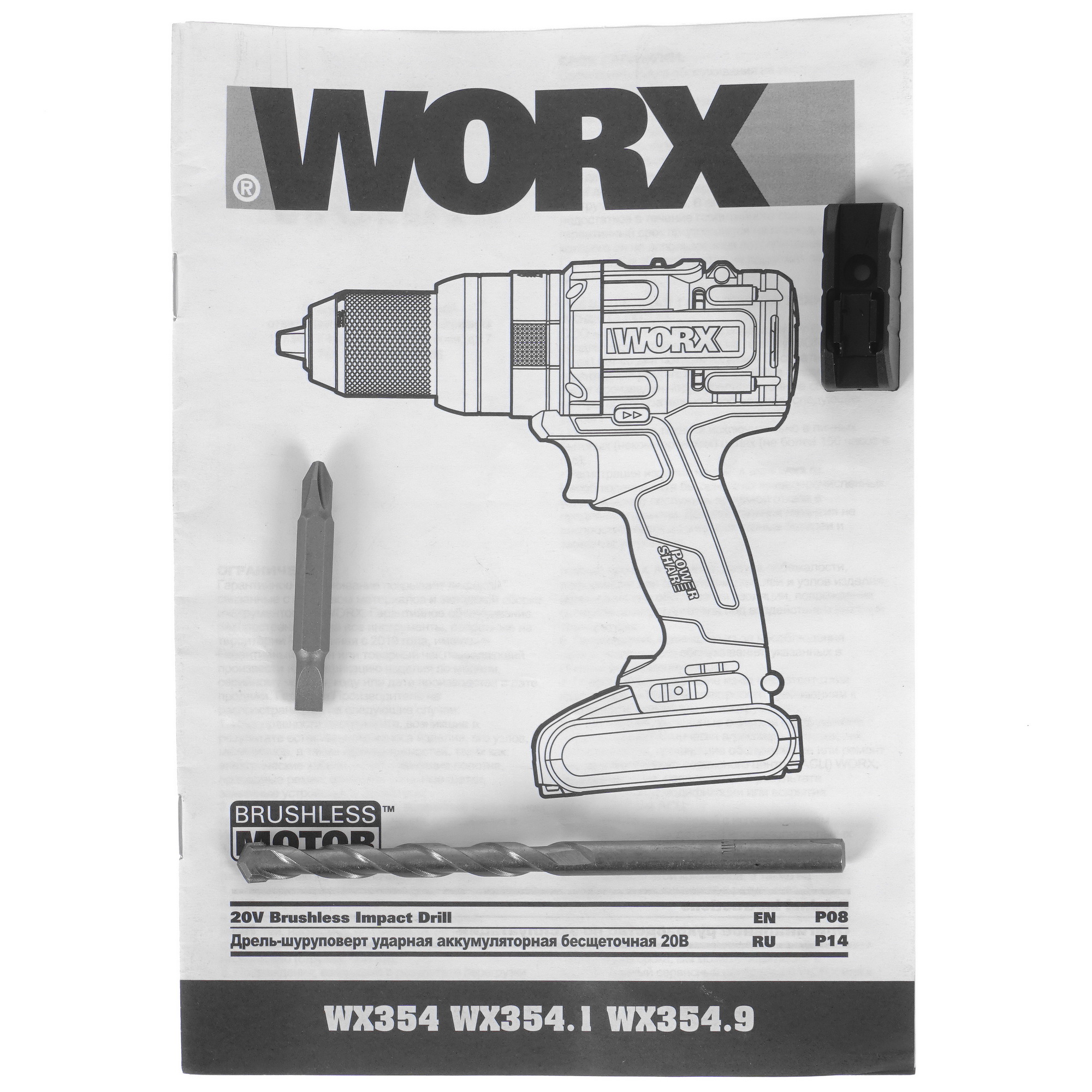 Дрель-шуруповерт Worx WX354.9 PowerShare 20V  , Без ЗУ, Без АКБ 5325139 STDN-0028472 - Вид №5