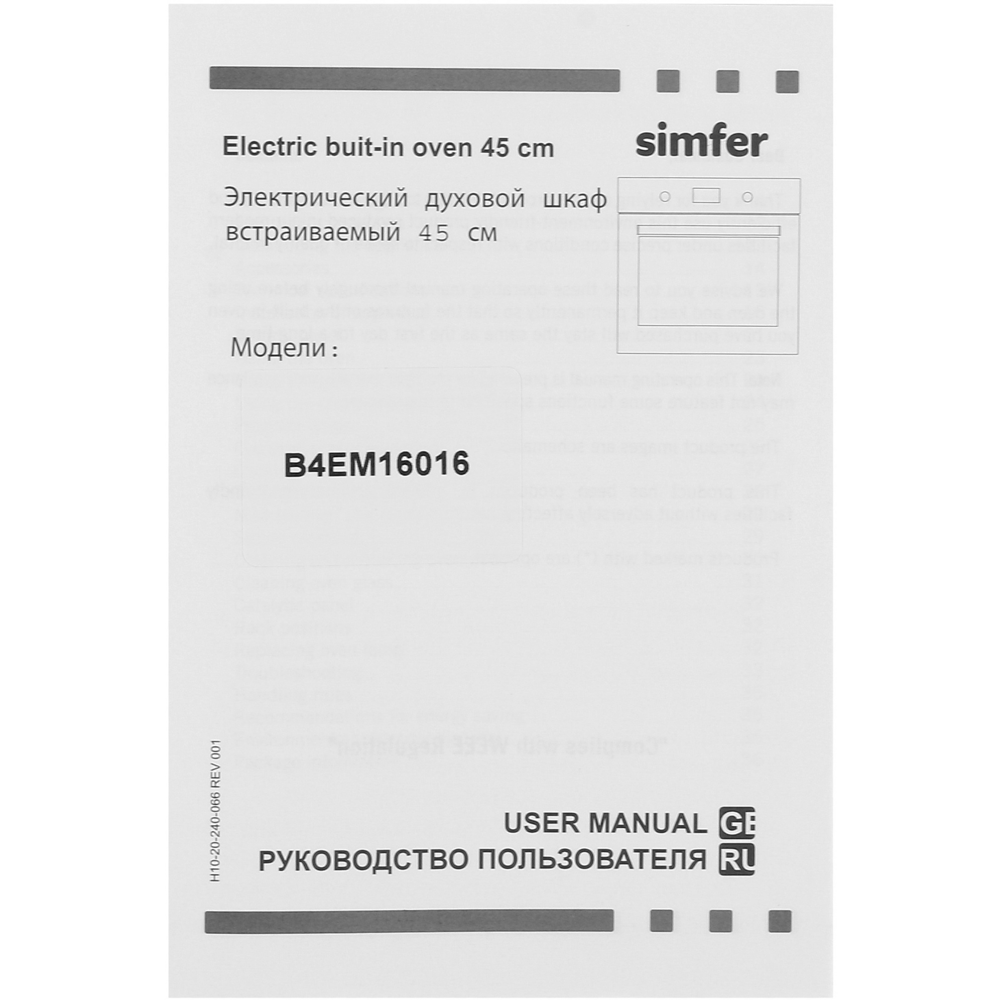 8186939 Электрический духовой шкаф Simfer B4EM16016 серебристый STDN-0045240 - Вид №9