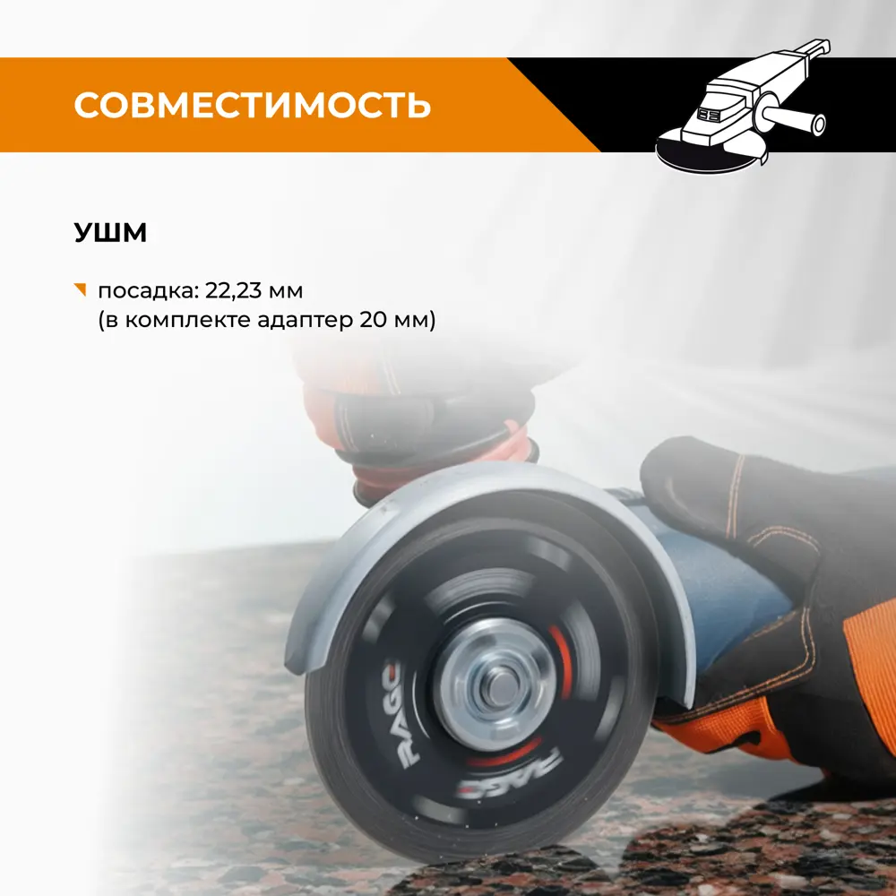 Диск алмазный универсальный Rage Multi-Cutter сегментный 125x22.2x1.2 мм STLM-2152588 - Вид №5