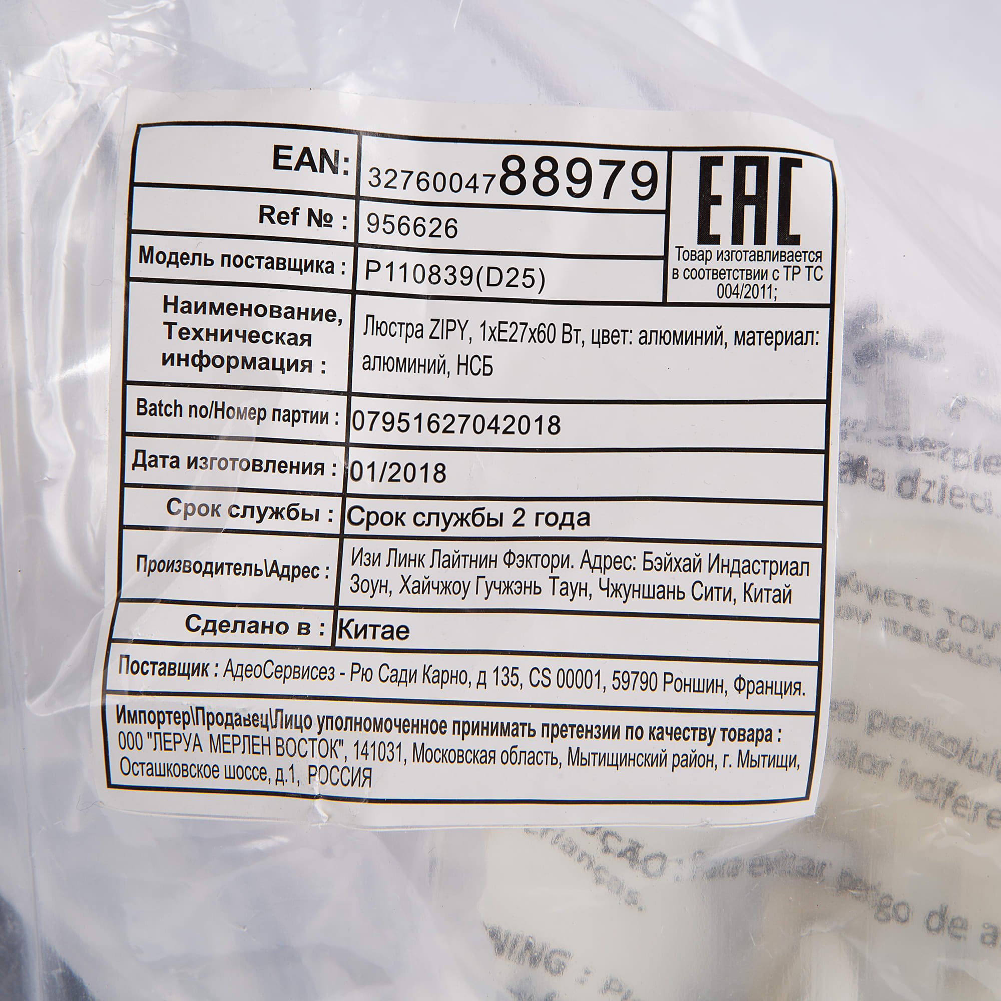 16204542 Подвесной светильник 1xE27x60 Вт, алюминий ZIPY Santreyd  - Вид №3