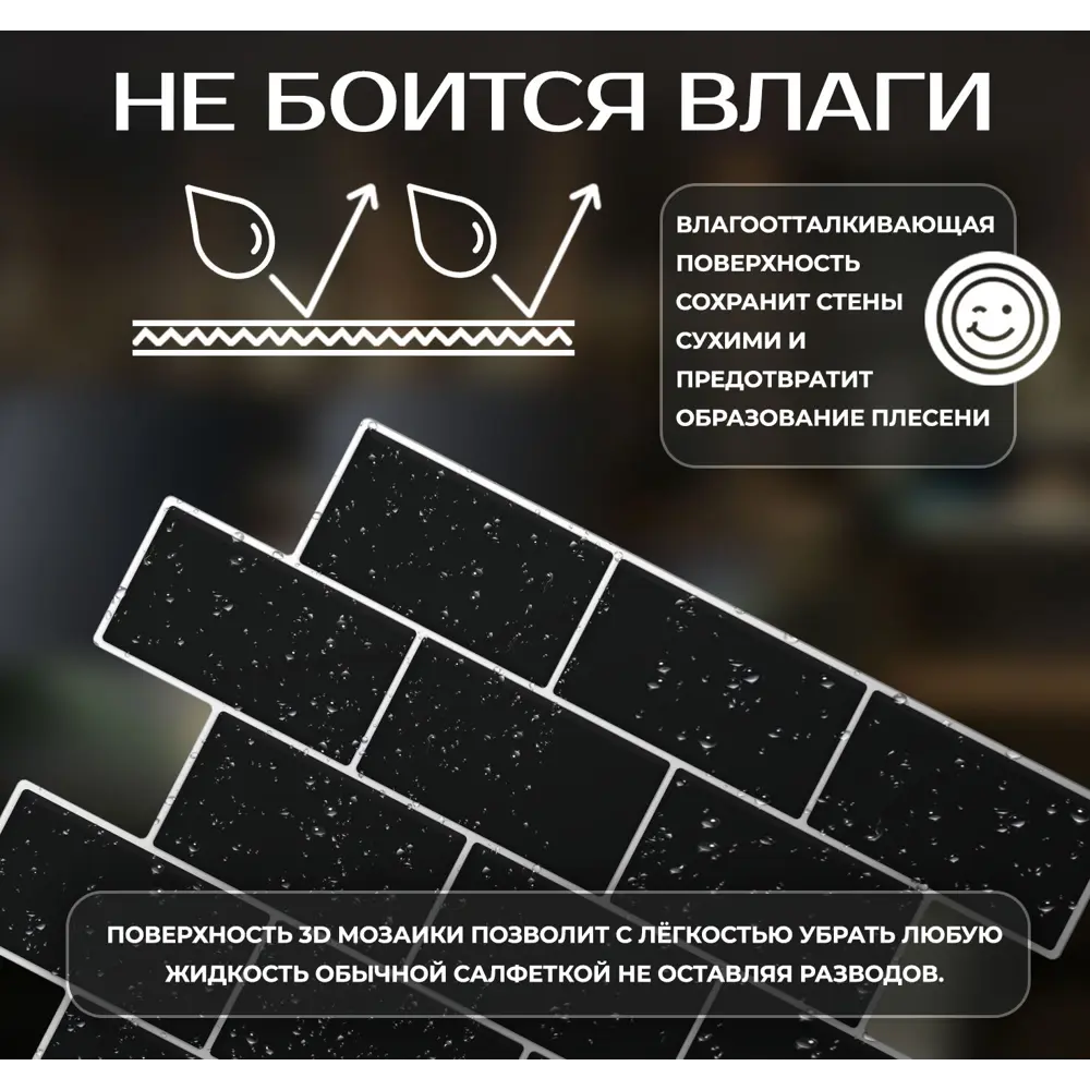 Наклейка декоративная 3D мозаика Черный кирпич 25x25 см 87087957 STLM-2160423 FBRUSH  - Вид №4