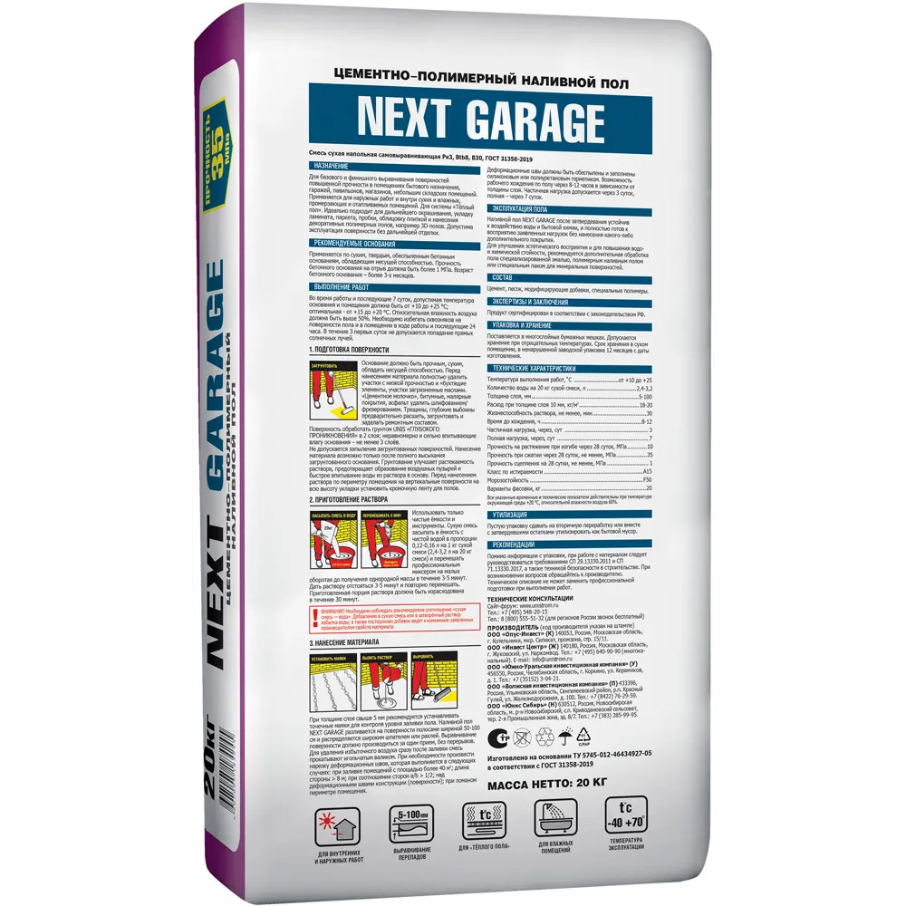 Unis Next Garage - цементно-полимерный наливной пол для прочных оснований 83625092 STLM-0042931 - Вид №1