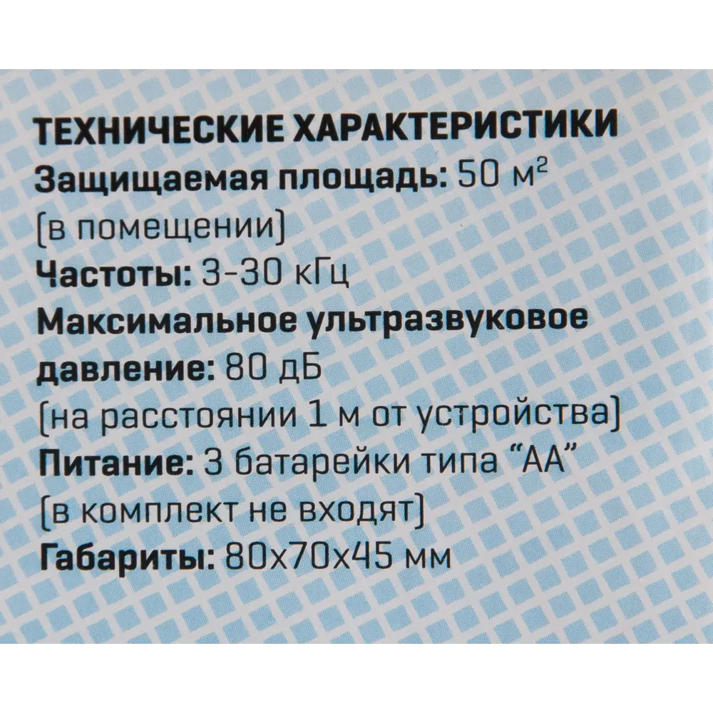 Ультразвуковой отпугиватель Weitech WK0029 для защиты от насекомых 82309069 STLM-0024354 - Вид №2
