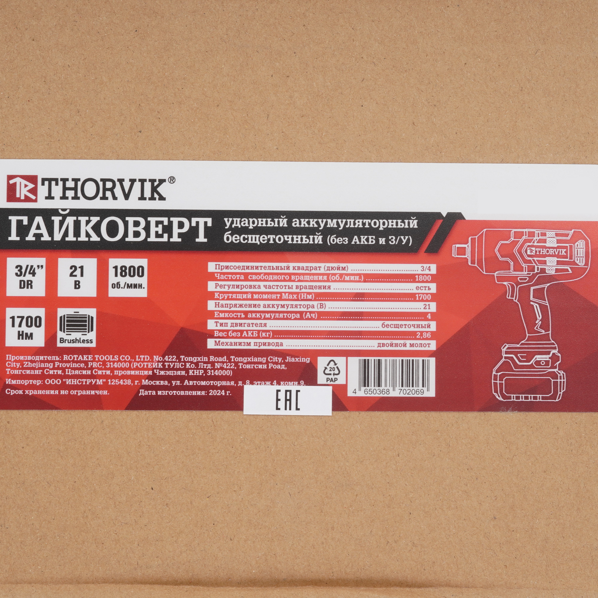 Гайковерт Thorvik BBIW341700DNB   , Без ЗУ, Без АКБ 9199279 STDN-0082720 - Вид №6