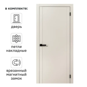 Дверь межкомнатная глухая Рица 80x220 см ПЭТ цвет мускат с замком и петлями