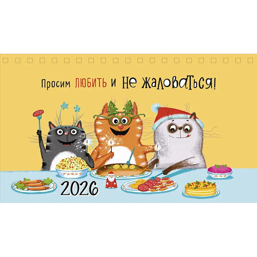 Календарь домик Арт дизайн 25x15 см STLM-2200563 - Вид №2