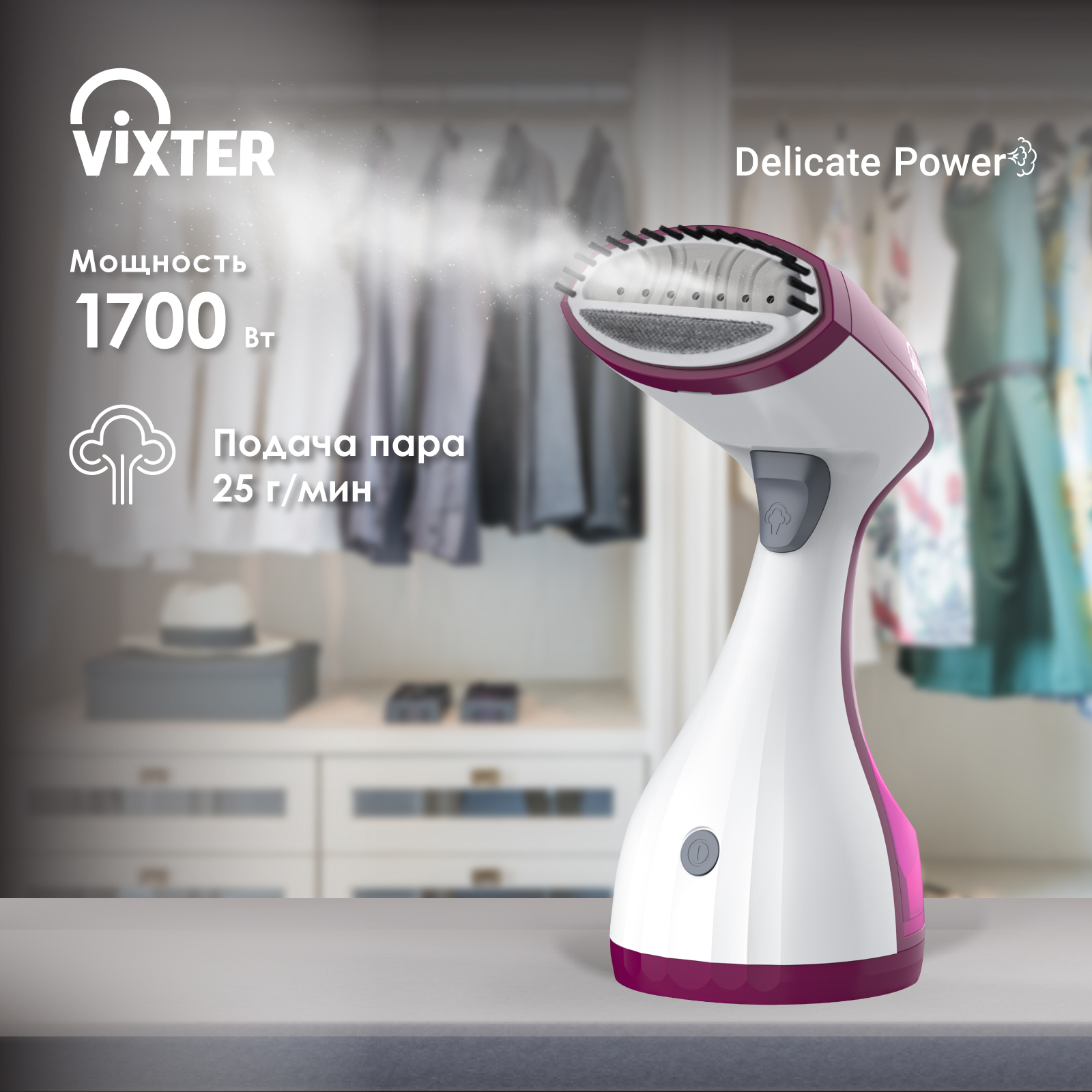 9139570 Отпариватель VIXTER GSH-1600 розовый STDN-0089646 - Вид №5