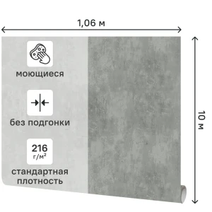 Обои флизелиновые Wall Decor Лофт темно-серые 1.06 м 75307-41 89427037 STLM-2185484