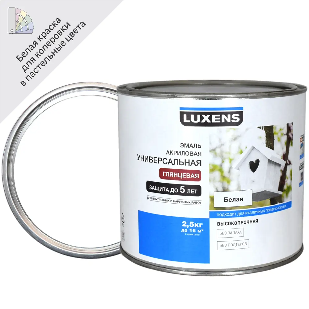 Эмаль Luxens глянцевая цвет белый 2.5 кг 83428840 STLM-2041516 