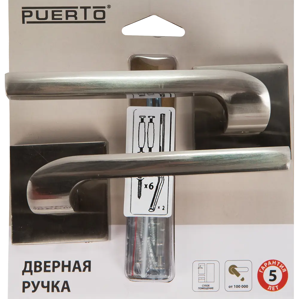 Дверные ручки Puerto AL 535-03 SN, без запирания, цвет матовый никель STLM-2047501 - Вид №3